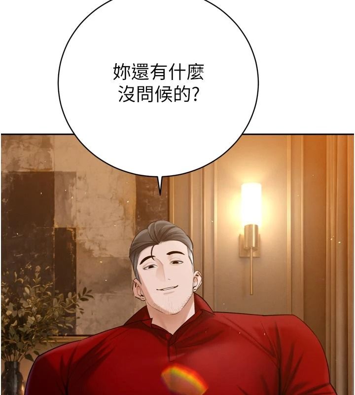暴君会长的娇媳们第59話-調教兒子的砲友