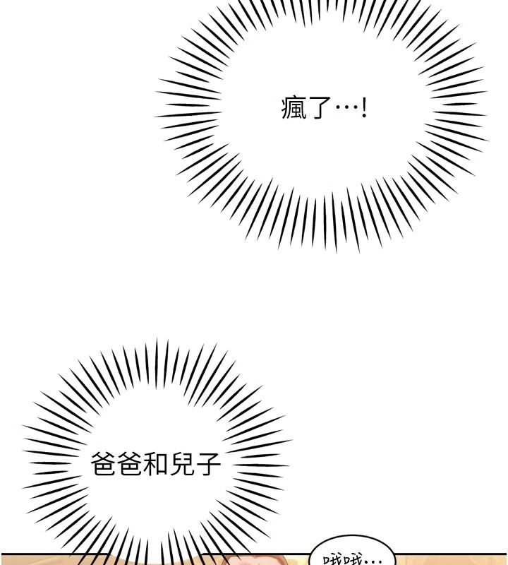 暴君会长的娇媳们第59話-調教兒子的砲友