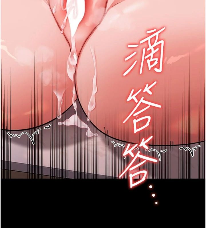 借妻条约第66話-這裡全是被玷汙的痕跡