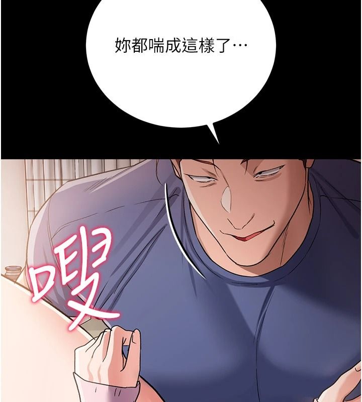 借妻条约第66話-這裡全是被玷汙的痕跡