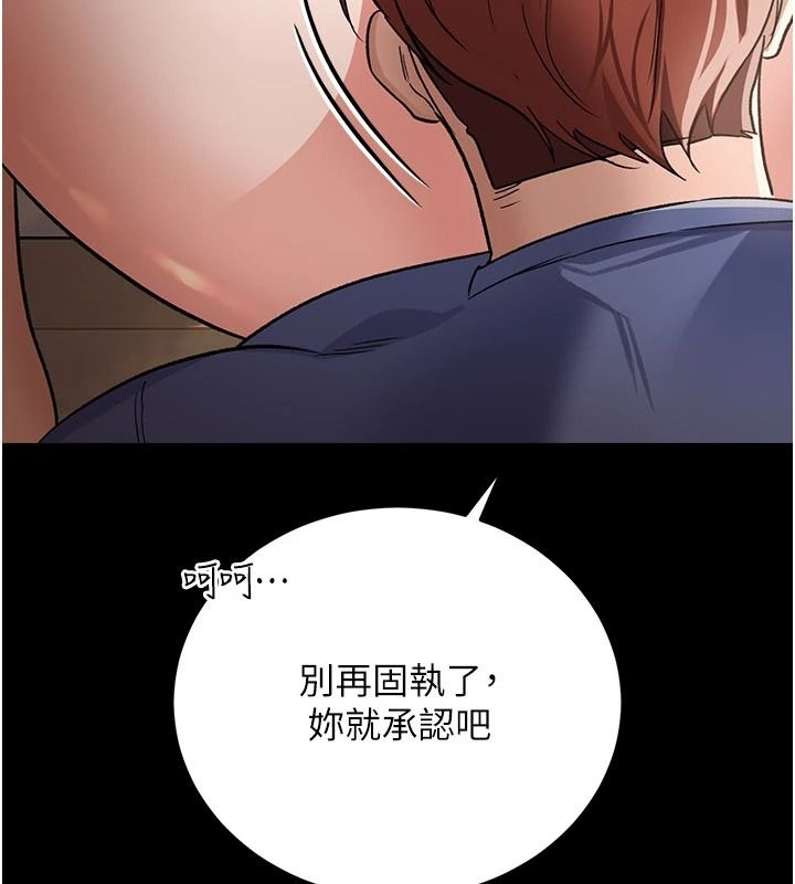 借妻条约第66話-這裡全是被玷汙的痕跡