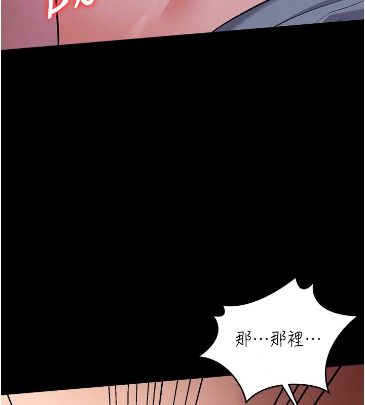 借妻条约第66話-這裡全是被玷汙的痕跡