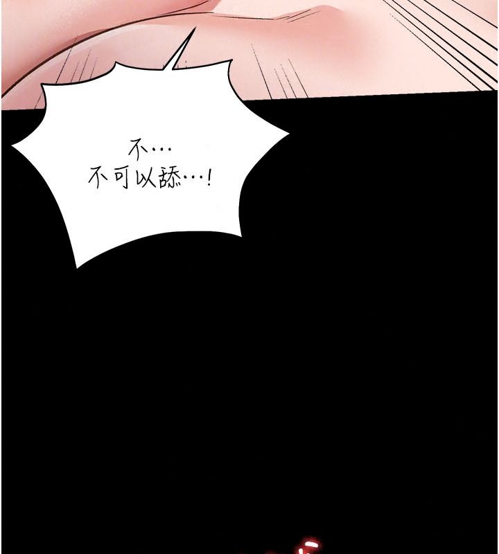 借妻条约第66話-這裡全是被玷汙的痕跡