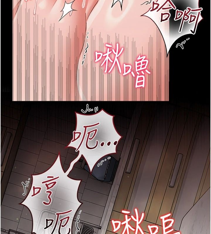 借妻条约第66話-這裡全是被玷汙的痕跡