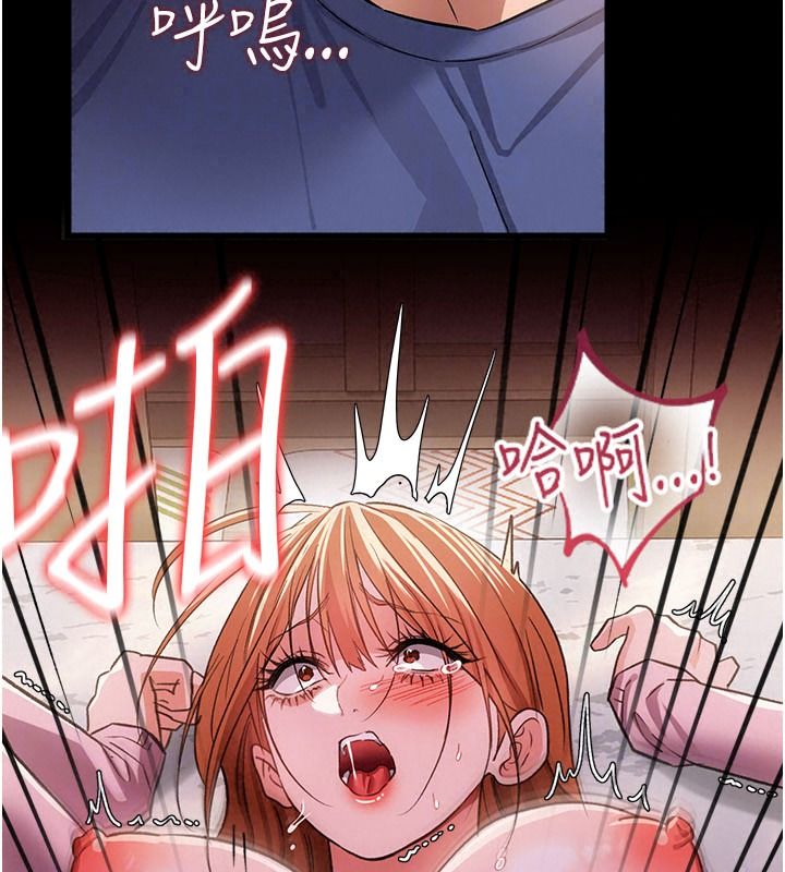 借妻条约第66話-這裡全是被玷汙的痕跡