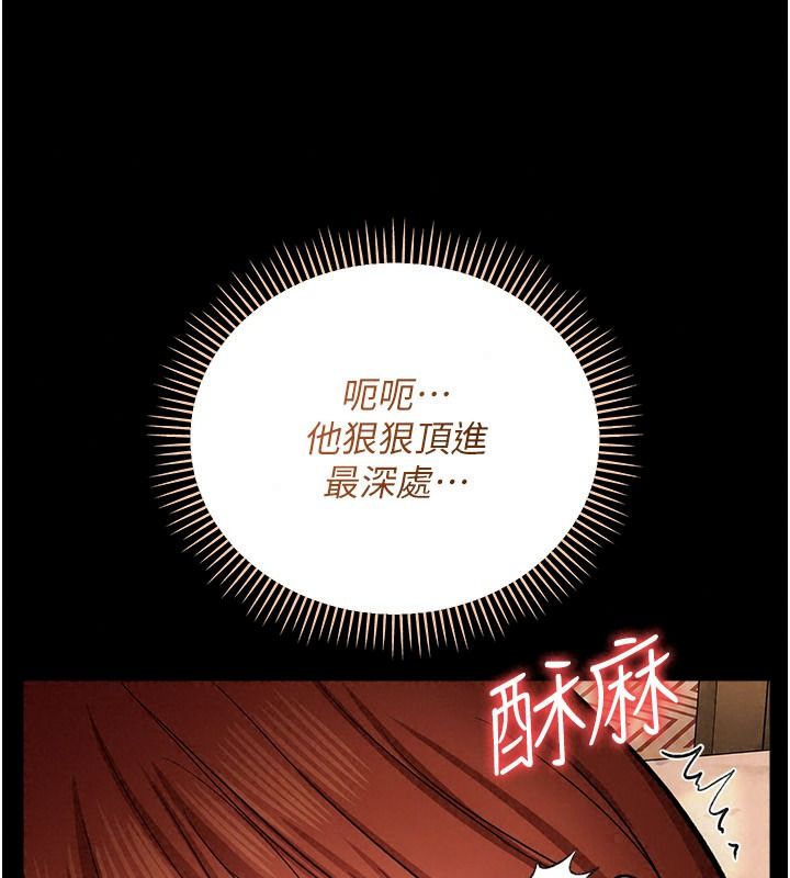 借妻条约第66話-這裡全是被玷汙的痕跡