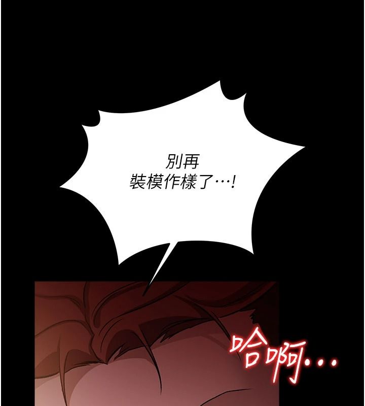 借妻条约第66話-這裡全是被玷汙的痕跡