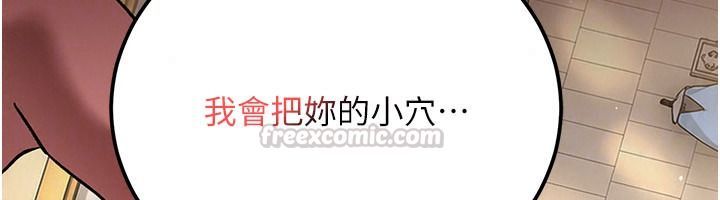 借妻条约第66話-這裡全是被玷汙的痕跡