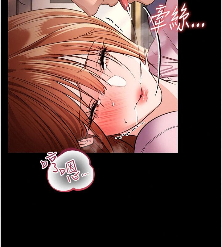 借妻条约第66話-這裡全是被玷汙的痕跡