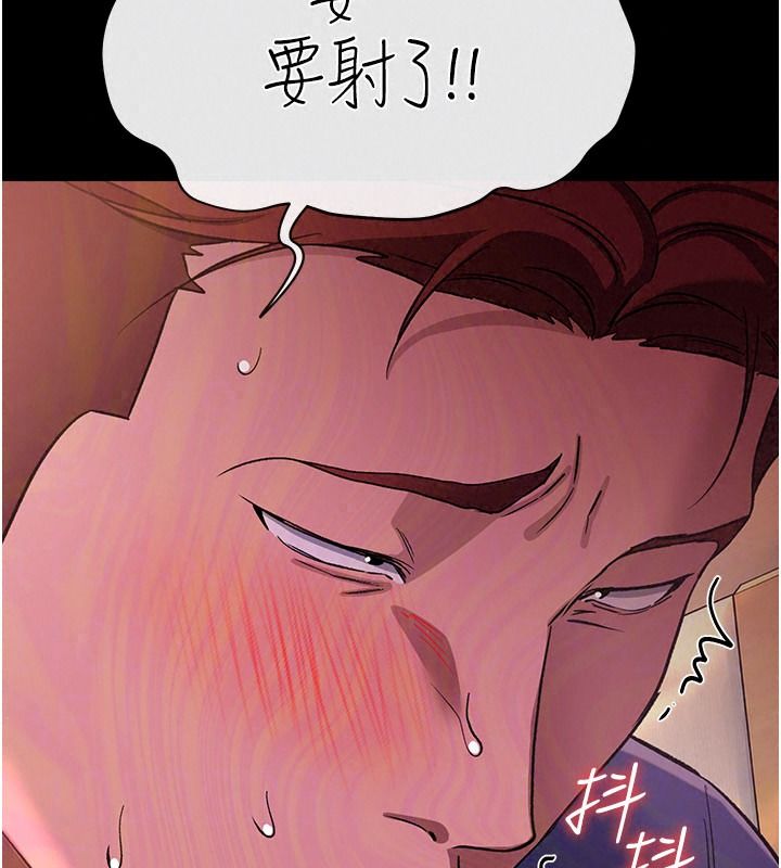 借妻条约第66話-這裡全是被玷汙的痕跡
