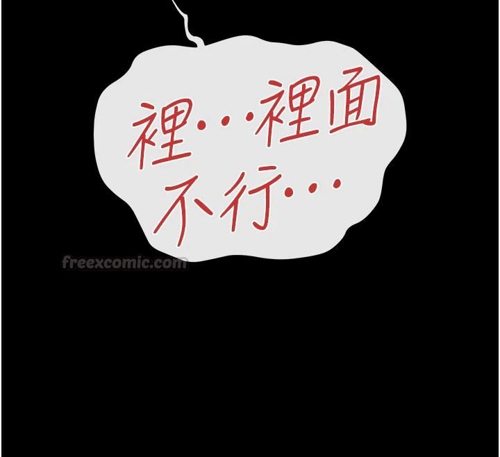 借妻条约第66話-這裡全是被玷汙的痕跡