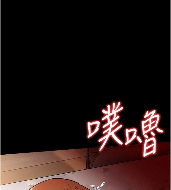 借妻条约第66話-這裡全是被玷汙的痕跡