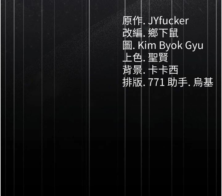 借妻条约第66話-這裡全是被玷汙的痕跡
