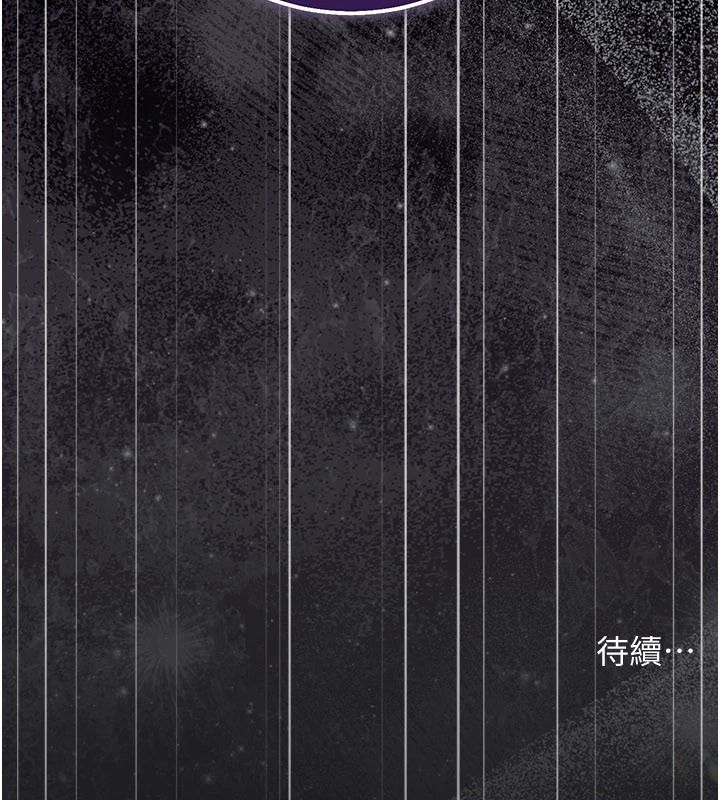 借妻条约第66話-這裡全是被玷汙的痕跡