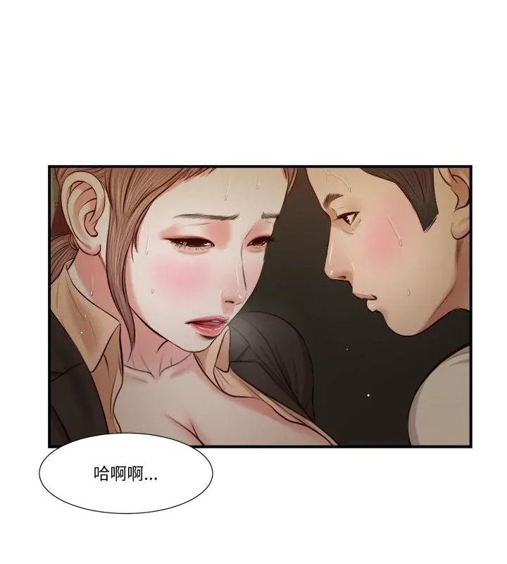 我的初体验第31話