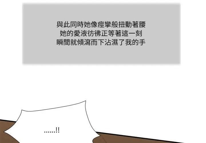 我的初体验第31話