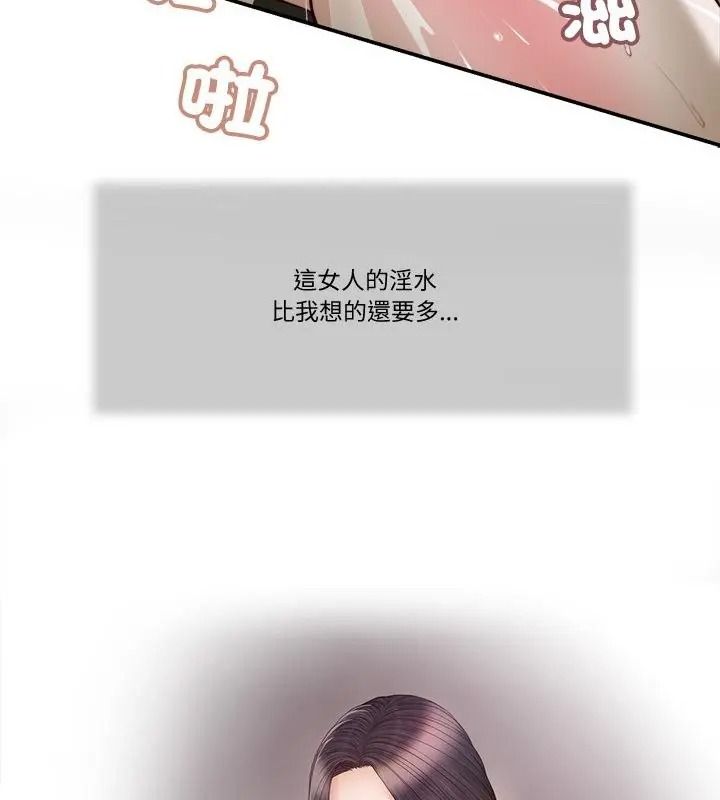 我的初体验第31話