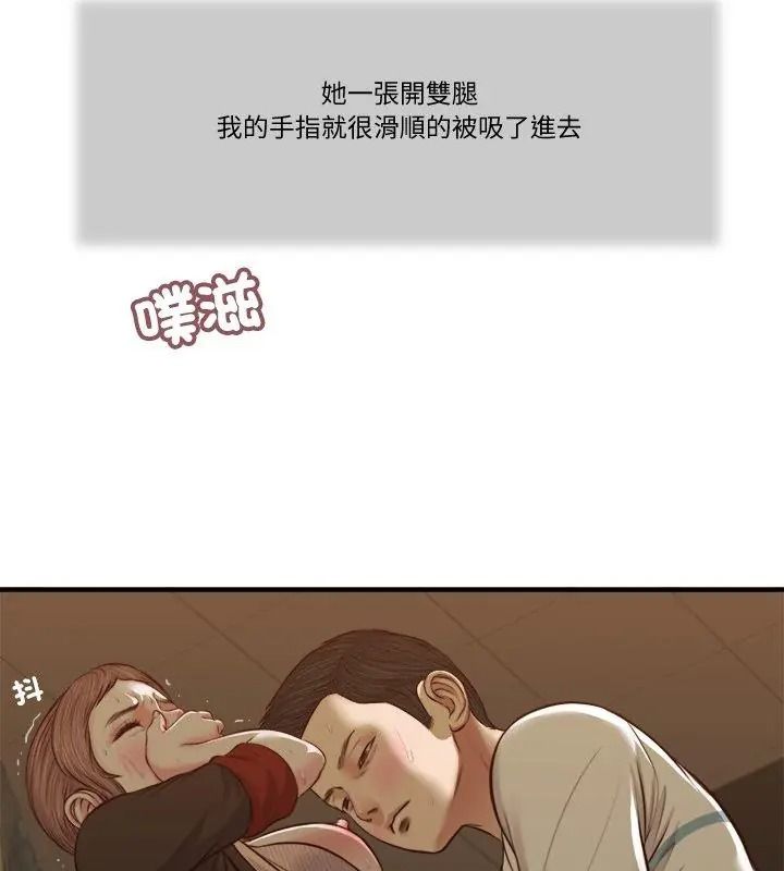 我的初体验第31話