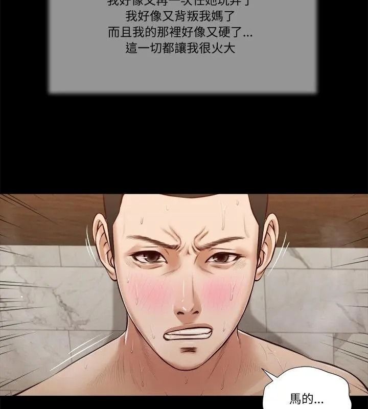 我的初体验第31話