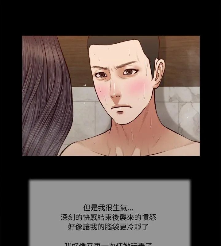 我的初体验第31話
