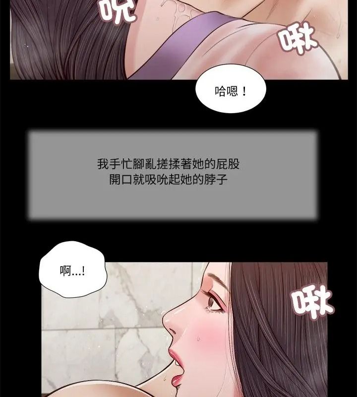 我的初体验第31話