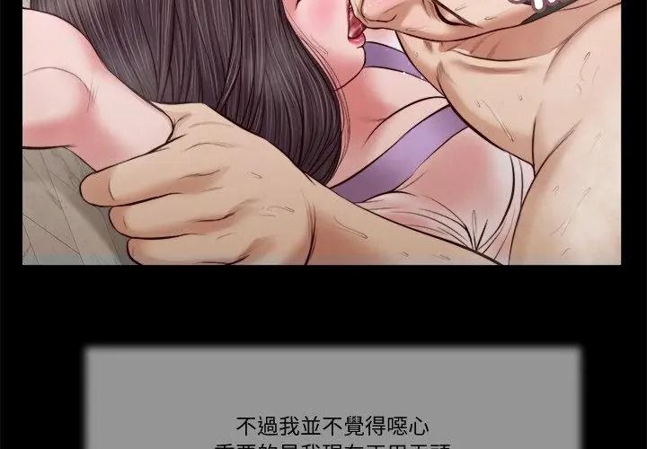 我的初体验第31話