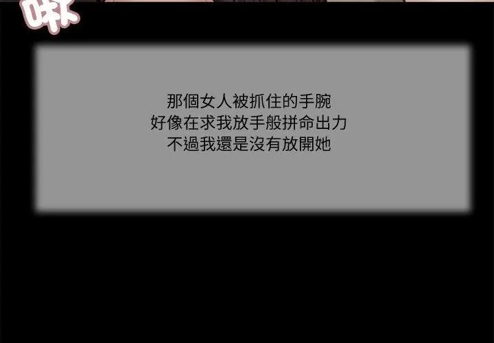 我的初体验第31話