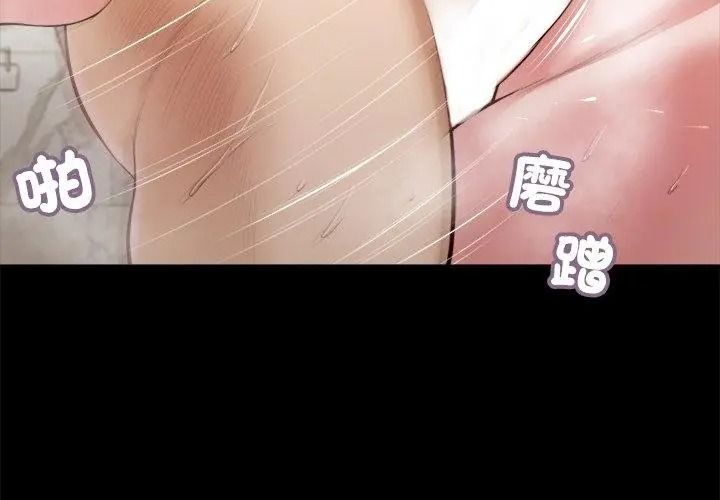 我的初体验第31話