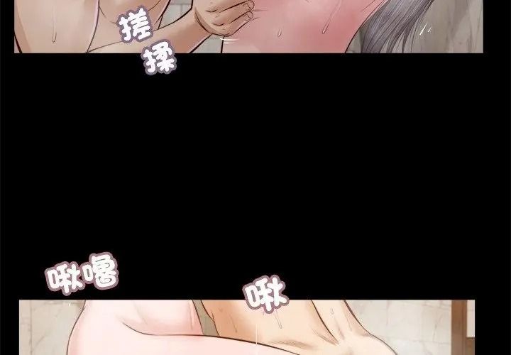 我的初体验第31話