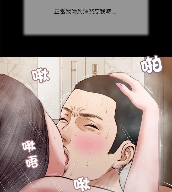 我的初体验第31話