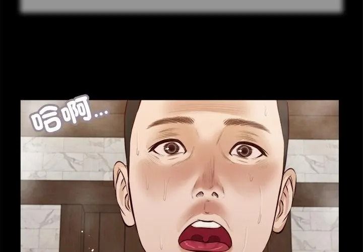 我的初体验第31話