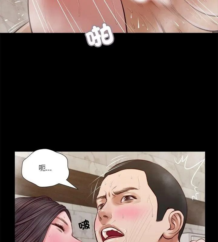 我的初体验第31話