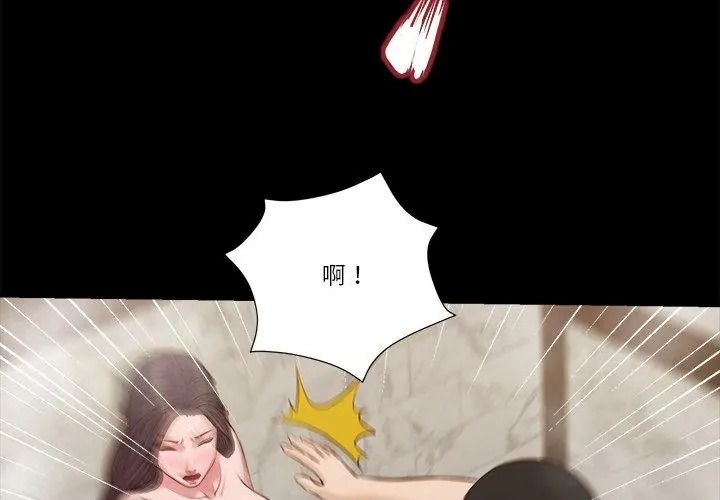 我的初体验第31話