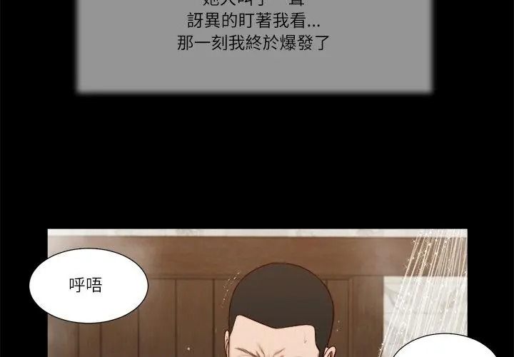 我的初体验第31話