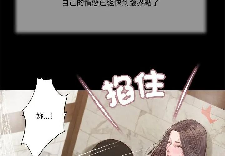我的初体验第31話