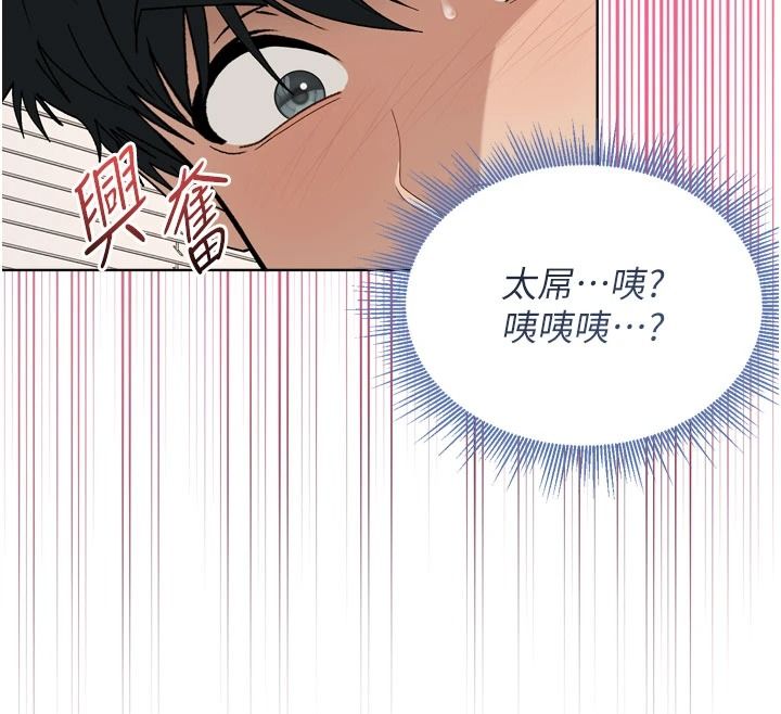与老师同居中！第2话-全身都是在蠕动的触手