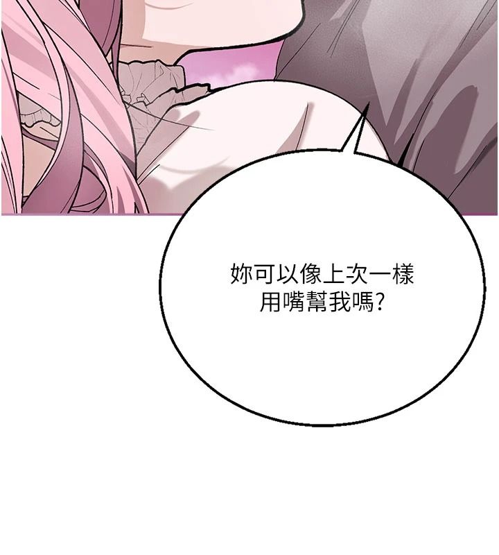 与老师同居中！第2话-全身都是在蠕动的触手