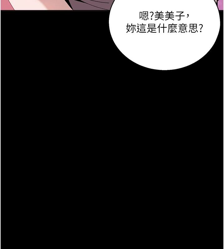 与老师同居中！第2话-全身都是在蠕动的触手