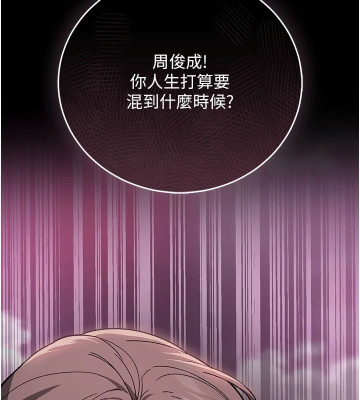 与老师同居中！第2话-全身都是在蠕动的触手