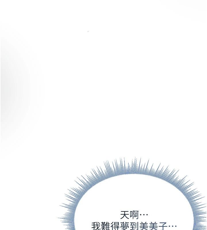 与老师同居中！第2话-全身都是在蠕动的触手