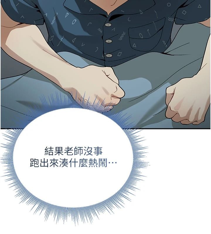 与老师同居中！第2话-全身都是在蠕动的触手