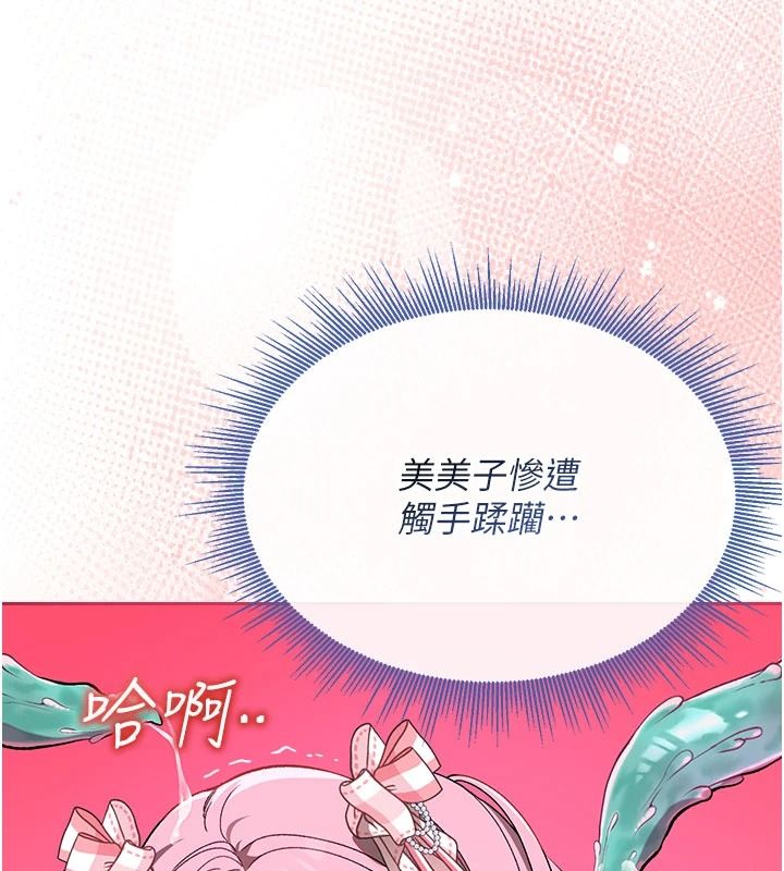 与老师同居中！第2话-全身都是在蠕动的触手