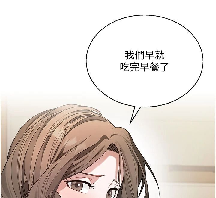 与老师同居中！第2话-全身都是在蠕动的触手
