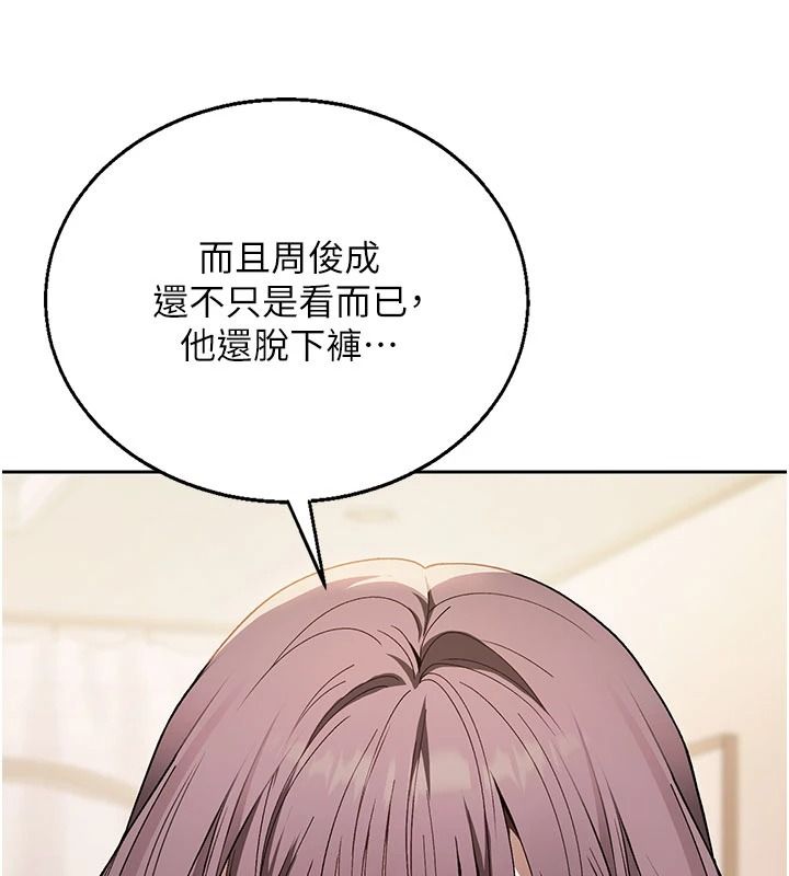与老师同居中！第2话-全身都是在蠕动的触手