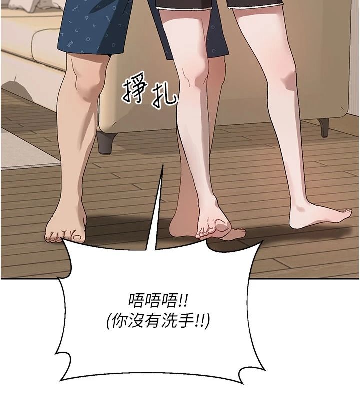 与老师同居中！第2话-全身都是在蠕动的触手