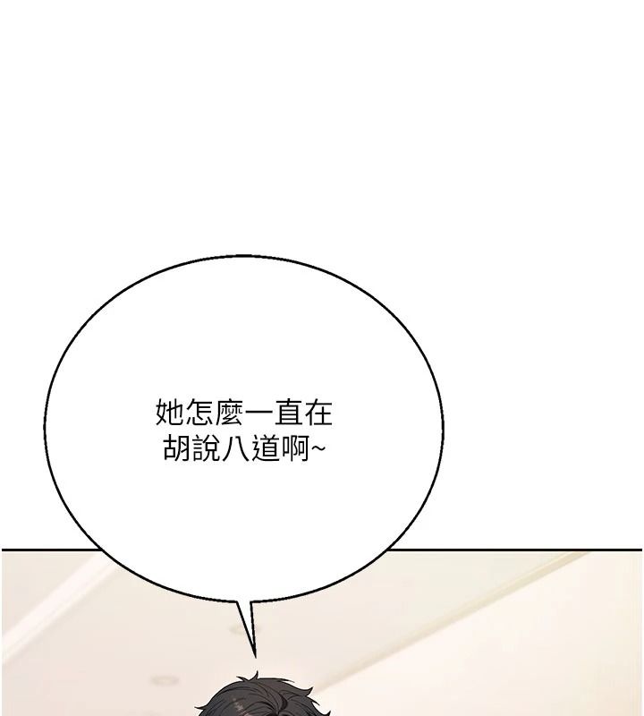 与老师同居中！第2话-全身都是在蠕动的触手