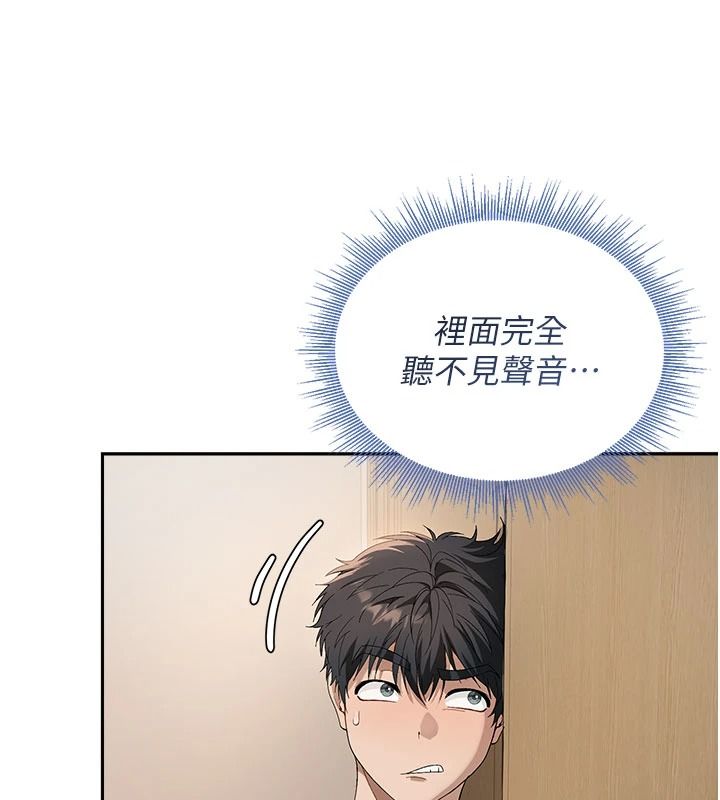 与老师同居中！第2话-全身都是在蠕动的触手
