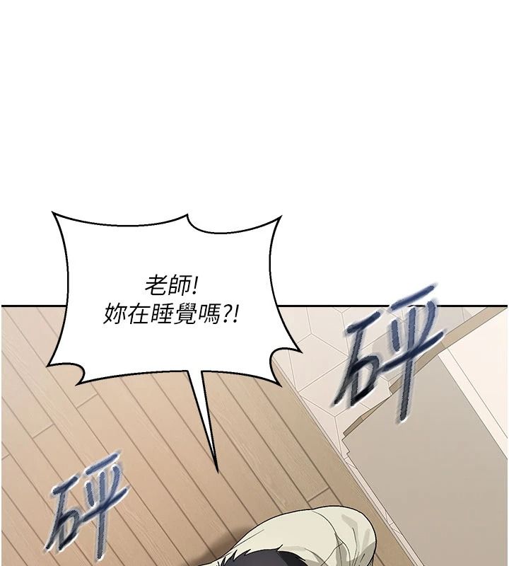 与老师同居中！第2话-全身都是在蠕动的触手