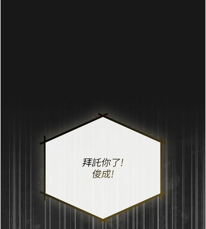 与老师同居中！第2话-全身都是在蠕动的触手
