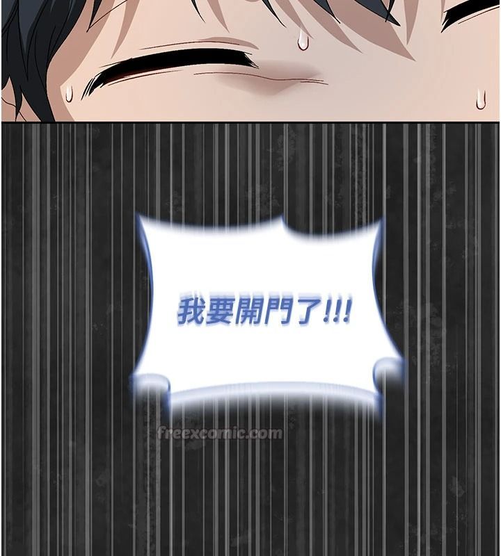 与老师同居中！第2话-全身都是在蠕动的触手